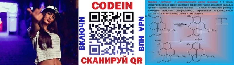 закладки  дарк нет официальный сайт  Кодеиновый сироп Lean Purple Drank  Мамоново 