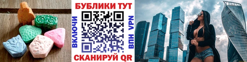 Экстази XTC  Мамоново 