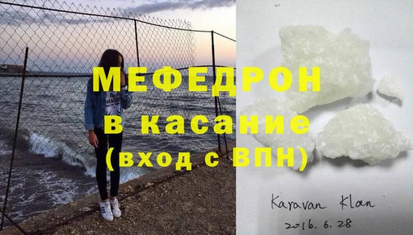 мяу мяу кристалл Гатчина