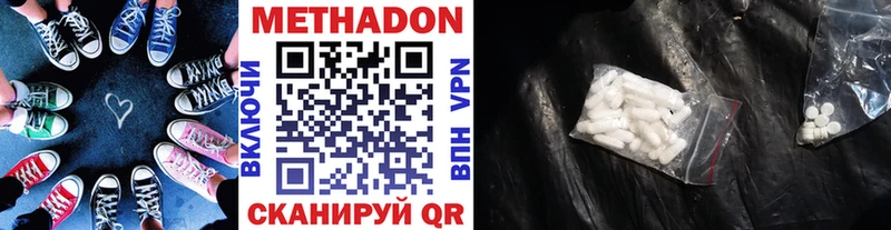 ссылка на мегу ONION  наркотики  Мамоново  Метадон methadone 