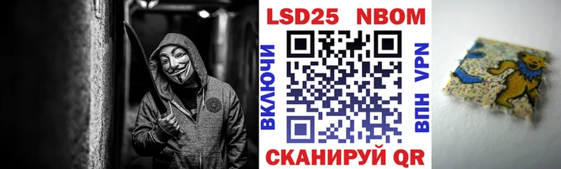 Марки N-bome 1,8мг Мамоново